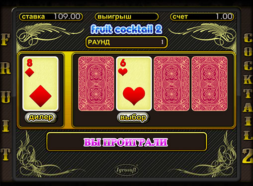 Doubling game of pokies Fruit Cocktail 2